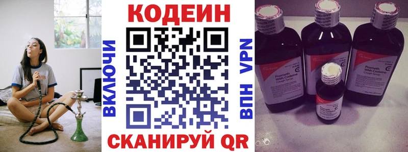 блэк спрут как войти  Дальнегорск  это клад  Кодеиновый сироп Lean напиток Lean (лин) 