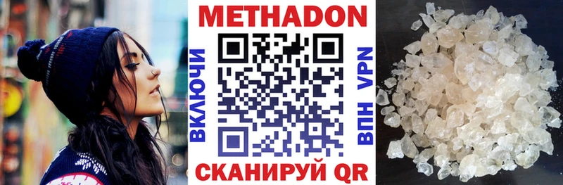 Метадон methadone Дальнегорск